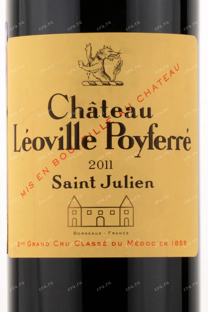 Этикетка вина Chateau Leoville Poyferre AOC Saint-Julien Grand Cru Classe 2011 0.75 л