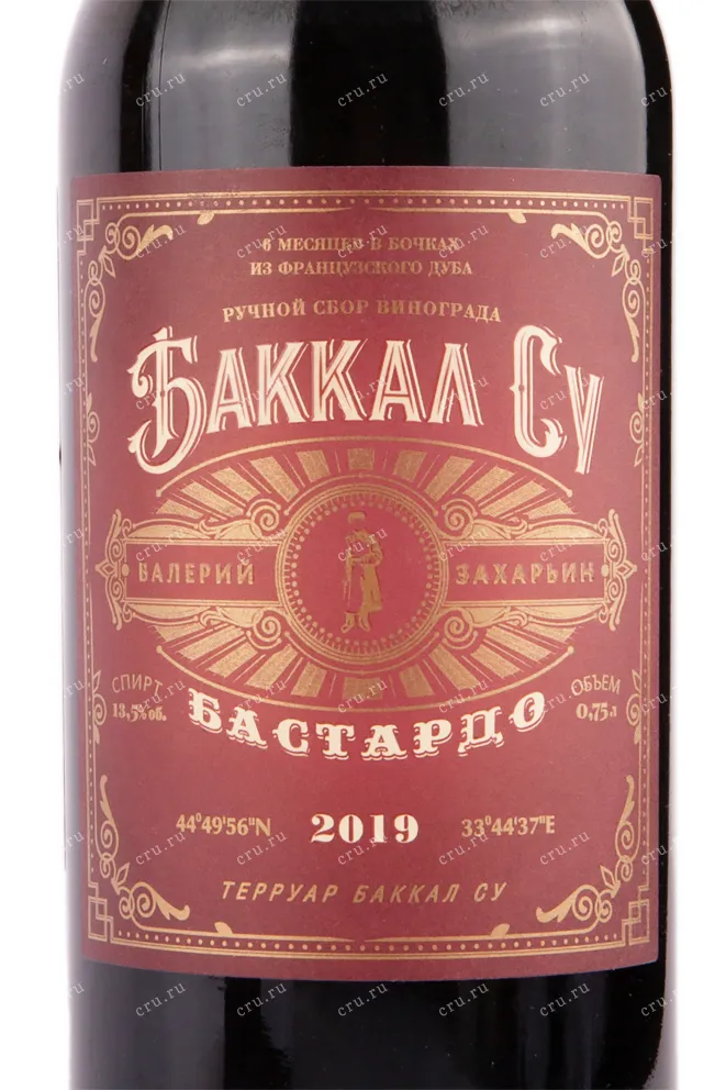 Вино Баккал Су Бастардо 2019 0.75 л