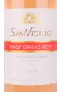 Вино Sanvigilio Pinot Grigio Rose 2023 0.75 л