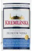 Этикетка водки Kremlinka 0.7