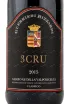 Этикетка вина Guerrieri Rizzardi 3 Cru Amarone della Valpolicella Classico 2015 0.75 л