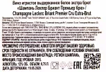 Контрэтикетка игристого вина Leclerc Briant Premier Cru 0.75 л