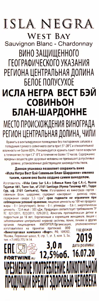 Контрэтикетка Исла Негра Вест Бэй Совиньон Блан-Шардоне 2019 3.0