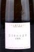 Шампанское Devaux Stenope Extra Brut Blanc 2009 0.75 л