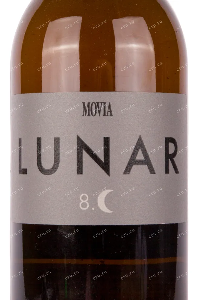 Вино Movia Lunar 1 л