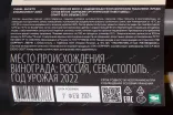 Контрэтикетка Pavel Shvets Chardonnay Organic 2022 0.75 л