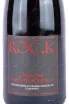 Этикетка Roc K Amarone della Valpolicella 2018 0.75 л