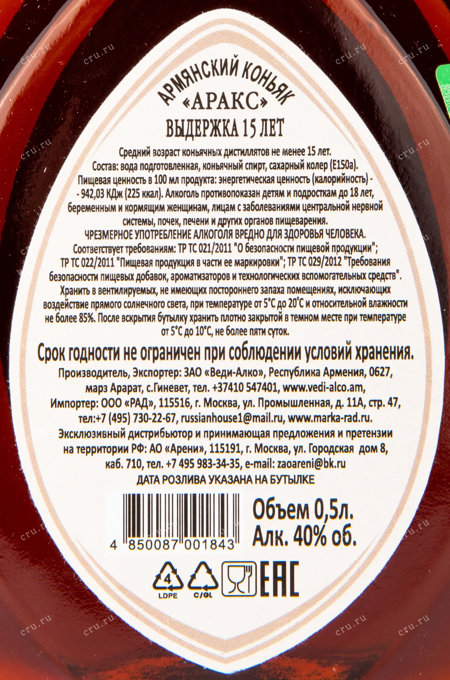 Купить Коньяк «Армянский алфавит» 3 года по оптовым ценам в Москве от Прошянского коньячного завода