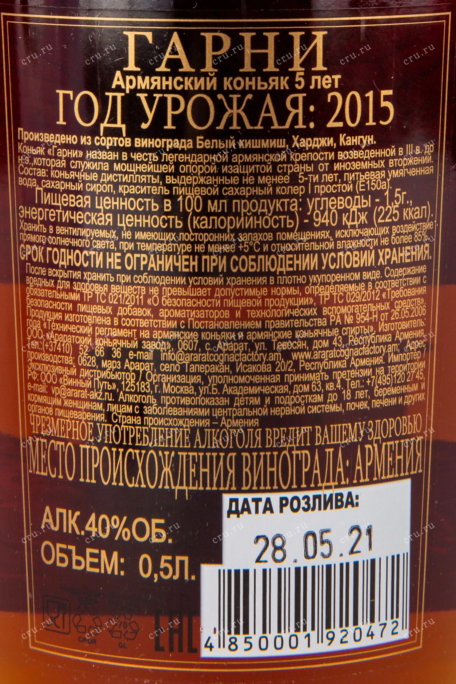 Купить Коньяк «Армянский алфавит» 3 года по оптовым ценам в Москве от Прошянского коньячного завода