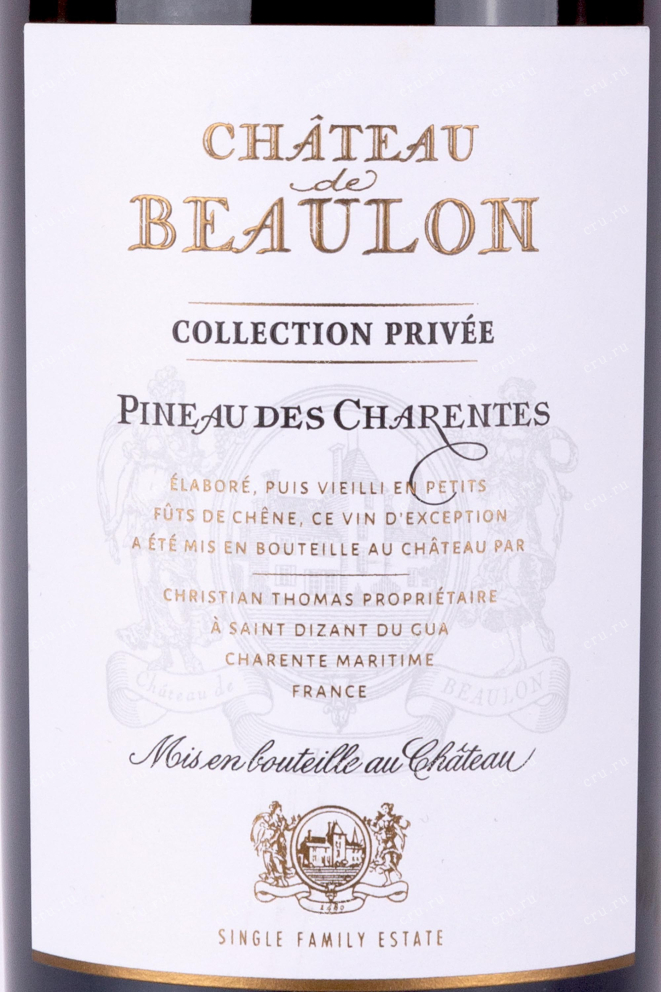 Этикетка Chateau De Beaulon Pineau Des Charentes Collection Privee red 1985 0.75 л