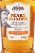 Этикетка Sadler's Peaky Blinder Sweet Mash Bourbon Style 0.7 л