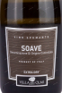 Игристое вино Soave Spumante Extra Dry Villa degli Olmi  0.75 л