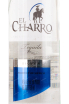 Этикетка El Charro Premium Silver 0.75 л