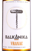 Этикетка Balkanika Vranac Dry 2023 1 л