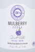Этикетка Hent Mulberry 0.5 л