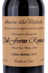 Вино Amarone della Valpolicella Dal Forno Romano 2015 0.75 л