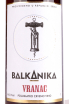 Вино Balkanika Vranac Semisweet 1 л