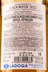Вино Ladorier Bordeaux Moelleux 2022 0.75 л