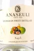 Этикетка Anaseuli Fruit 0.5 л