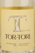 Этикетка вина Ван Арди Тор-Тори Белое Сухое 0.75